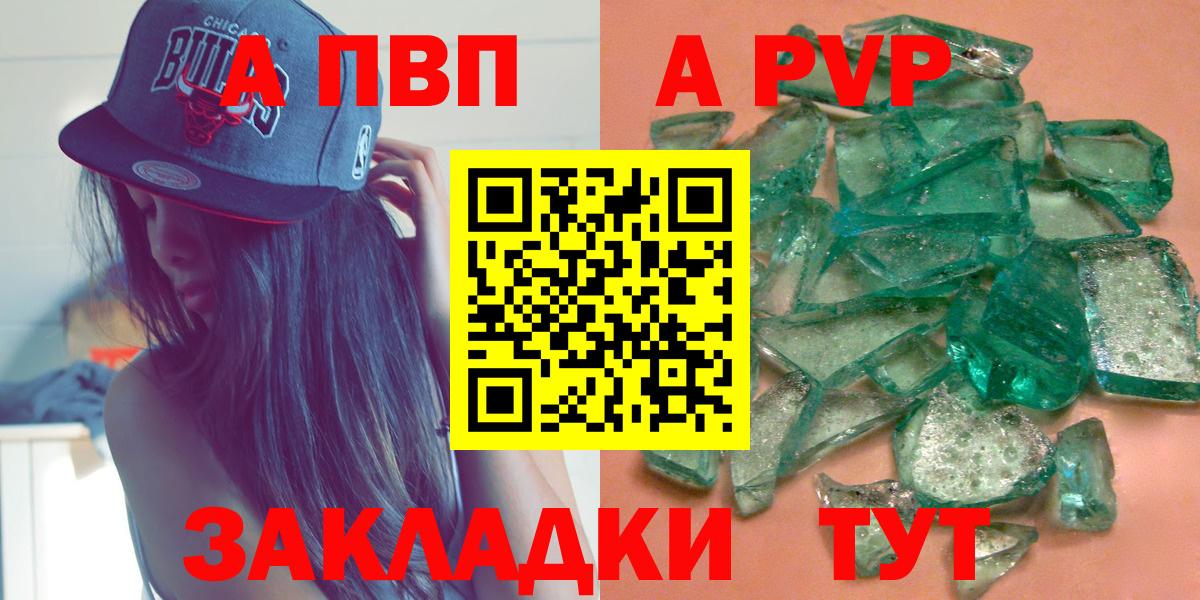 Alpha PVP  Альфа ПВП кристаллы  Вход с VPN  А ПВП мука  Комсомольск-на-Амуре 