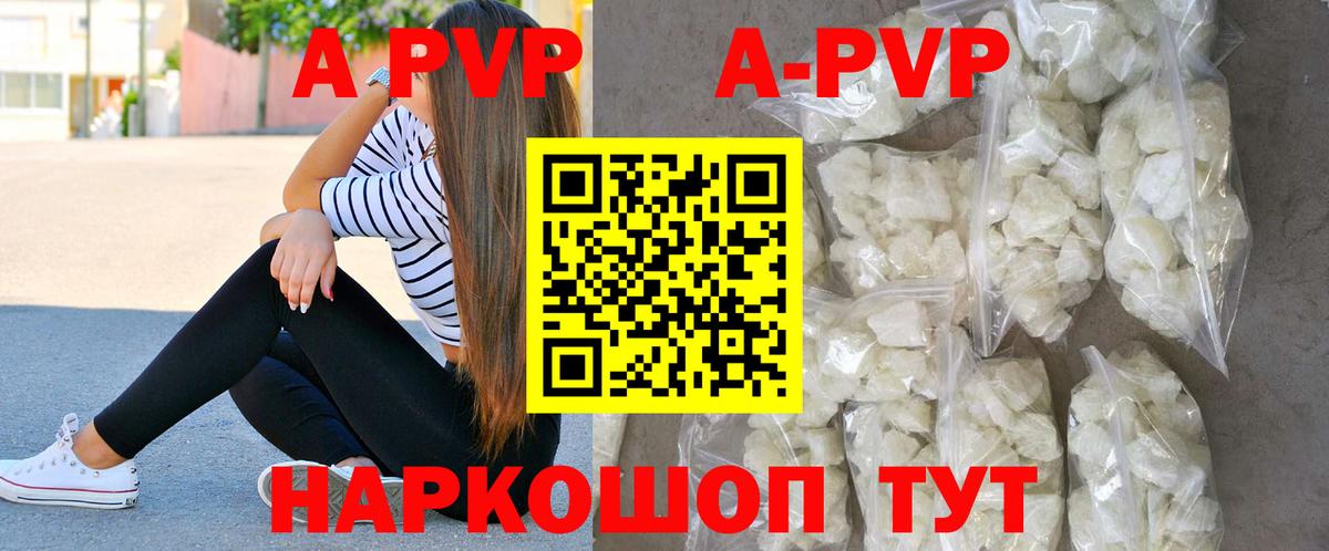 A PVP крисы CK Комсомольск-на-Амуре