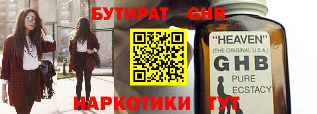 БУТИРАТ оксана Комсомольск-на-Амуре