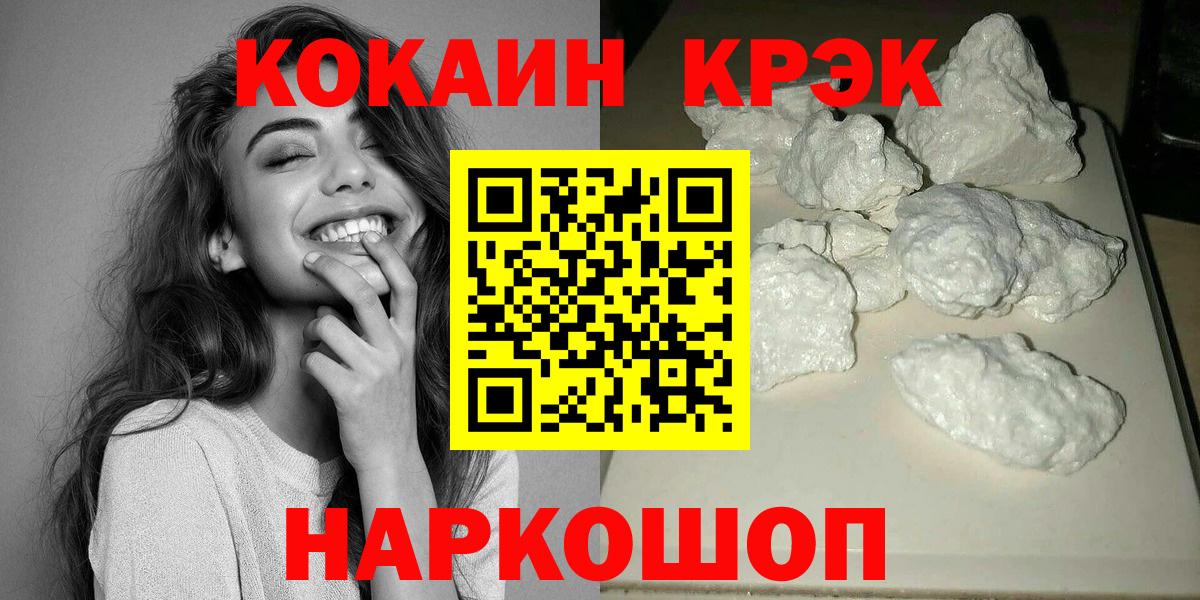 COCAIN Fish Scale  КОКАИН 99%  Комсомольск-на-Амуре  Вход с VPN 