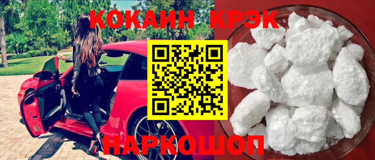 COCAIN 98% Комсомольск-на-Амуре