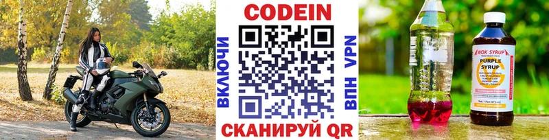Codein Purple Drank Комсомольск-на-Амуре