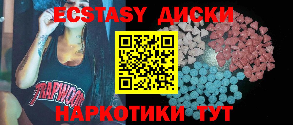 Комсомольск-на-Амуре  Экстази XTC  Вход с VPN  Ecstasy louis Vuitton 