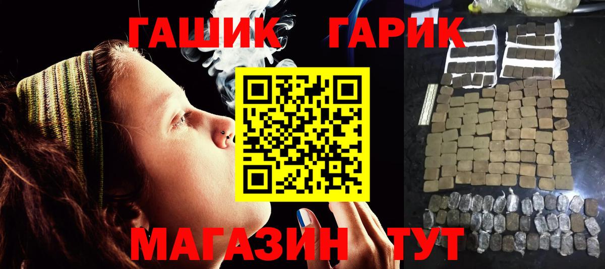ГАШ 40% ТГК Комсомольск-на-Амуре