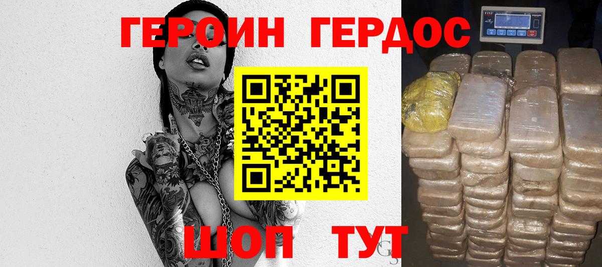 ГЕРОИН  Вход с VPN  Комсомольск-на-Амуре  ГЕРОИН афганец 