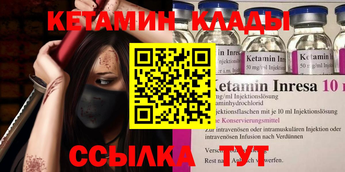hydra tor  КЕТАМИН VHQ  Вход с VPN  Кетамин ketamine  Комсомольск-на-Амуре 