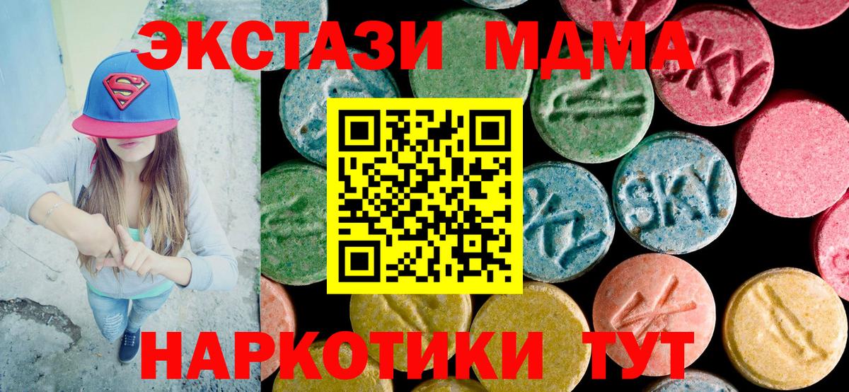 Комсомольск-на-Амуре  МДМА Molly  Вход с VPN  MDMA  МДМА кристаллы 