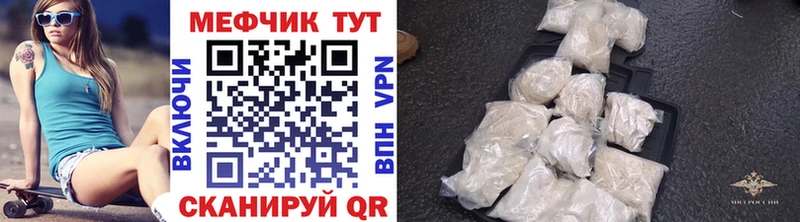 Мефедрон кристаллы  где можно купить   Комсомольск-на-Амуре 