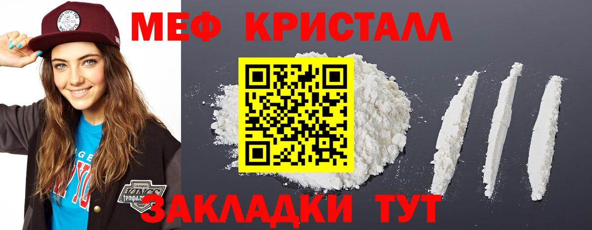 МЕФ мяу мяу  Мефедрон  Комсомольск-на-Амуре  Вход с VPN 