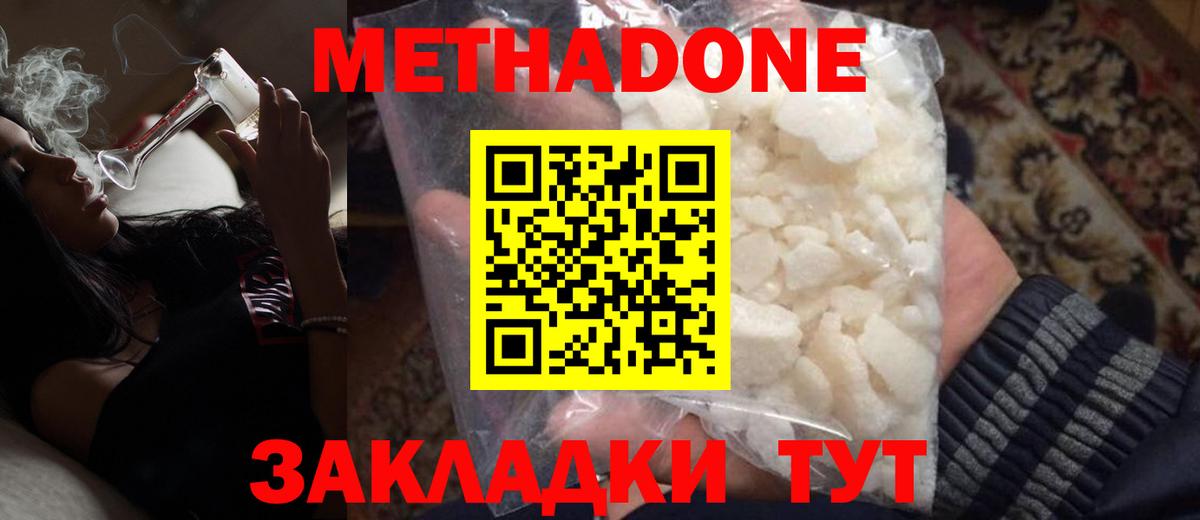 МЕТАДОН VHQ  МЕТАДОН мёд  Вход с VPN  Комсомольск-на-Амуре 