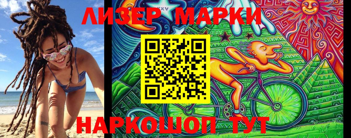 Марки NBOMe  Вход с VPN  Комсомольск-на-Амуре  Марки 25I-NBOMe 1,8мг 