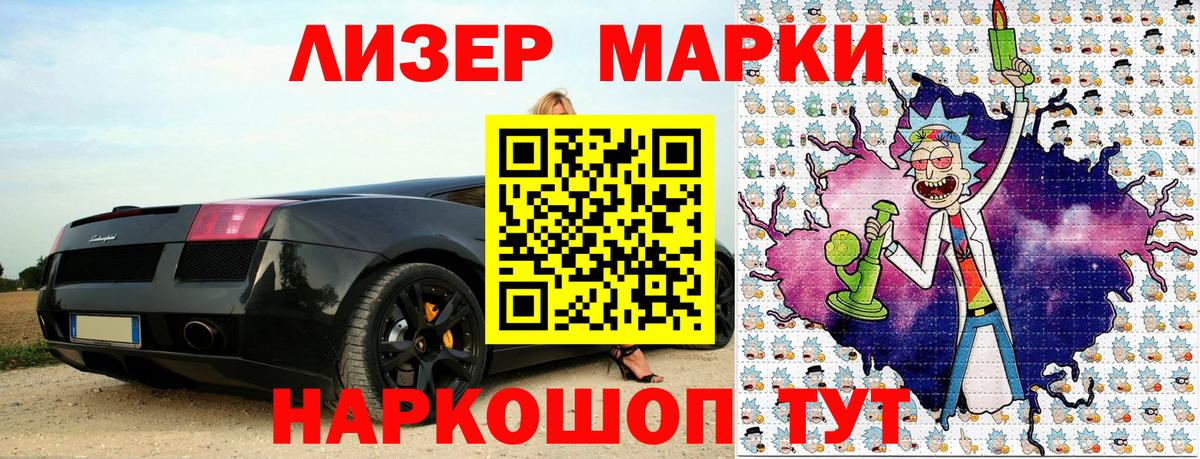 Марки 25I-NBOMe 1500мкг Комсомольск-на-Амуре