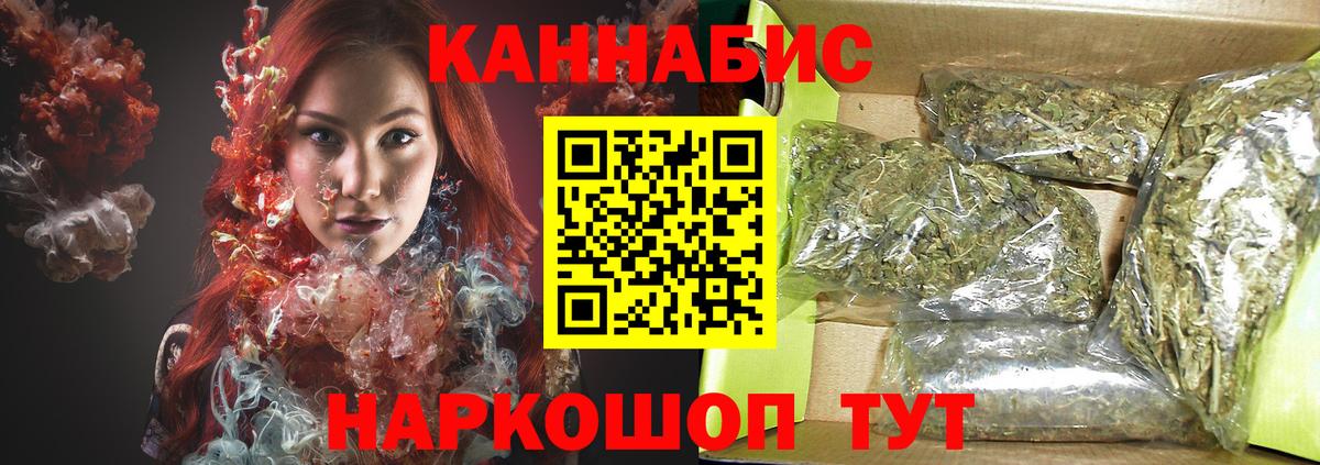 Комсомольск-на-Амуре  Марихуана гибрид  Шишки марихуана ГИДРОПОН  Вход с VPN  Конопля индика 